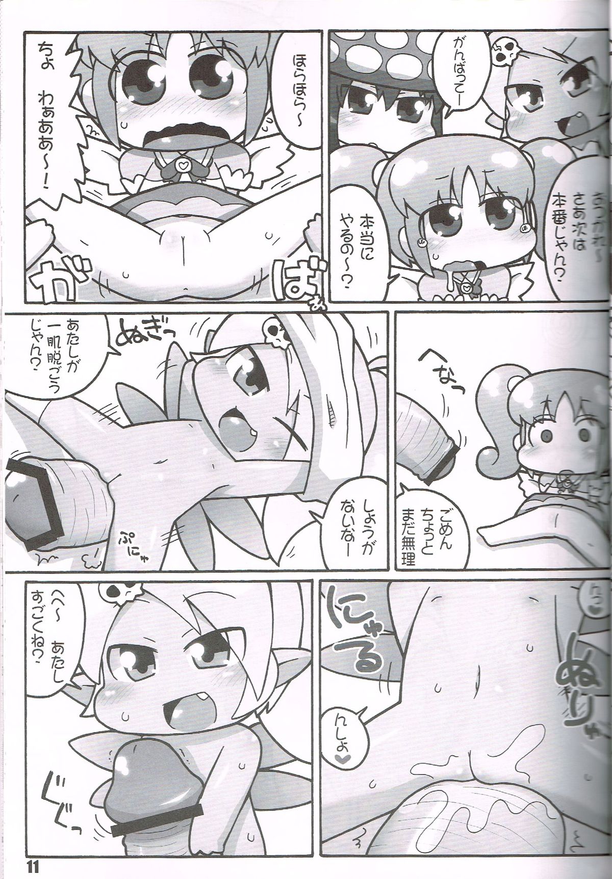 Hatashite Konofuyu Nansatsu no Doujinshi ga "○○ Fairies" Toiu Title Darouka page 10 full