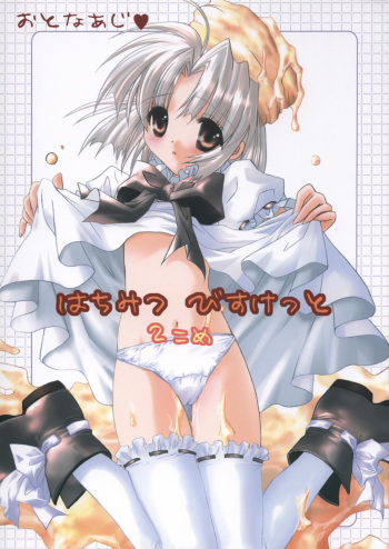 Hachmitsu Biscuit 2-kome cover