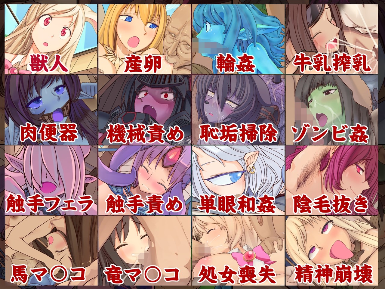 Haramase! Monmusu! page 2 full