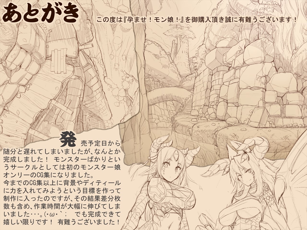 Haramase! Monmusu! page 3 full