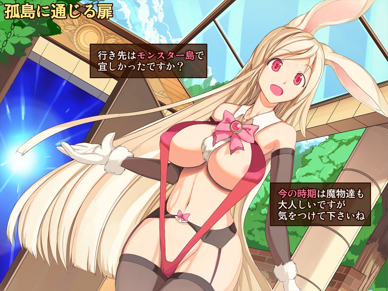 Haramase! Monmusu! page 4 full