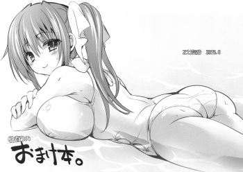 Seishun 7 no Omake Bon cover