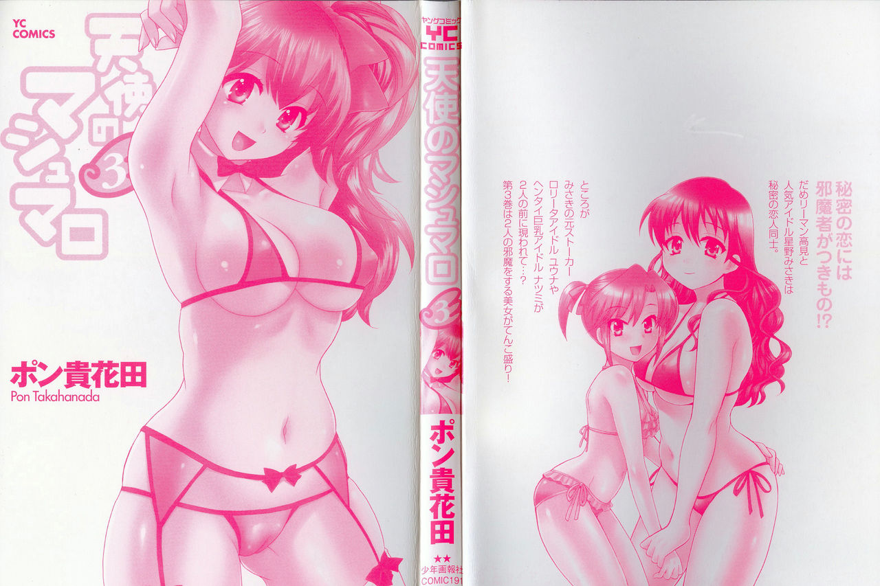Tenshi no Marshmallow 3 page 2 full