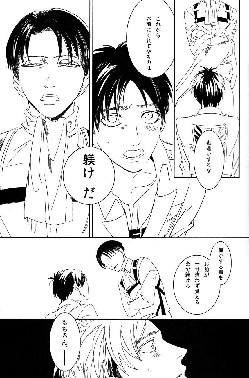 Kono buta yarou ga page 6 full