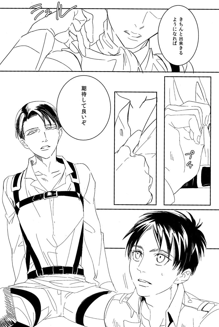 Kono buta yarou ga page 7 full