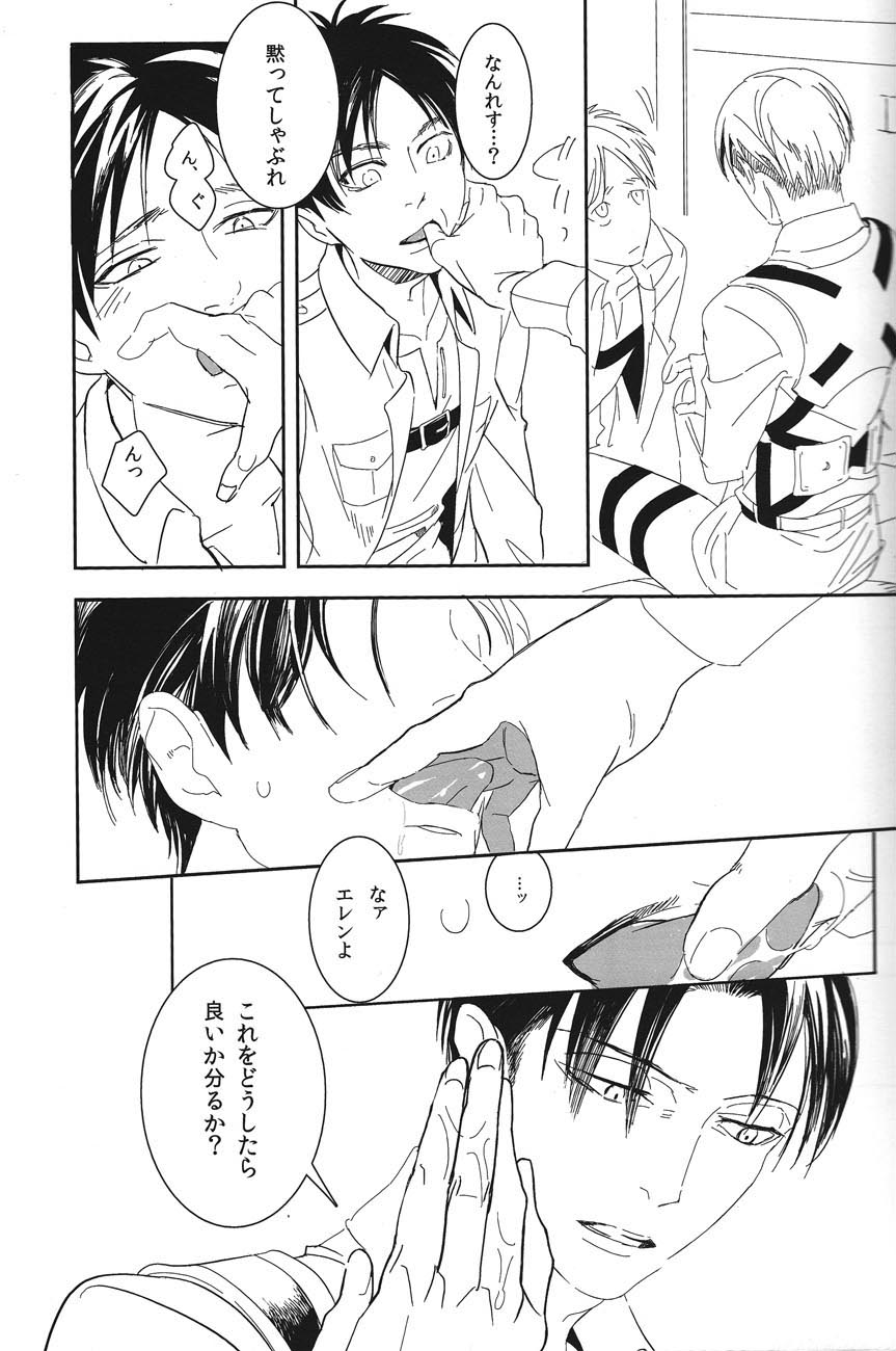 Kono buta yarou ga page 8 full