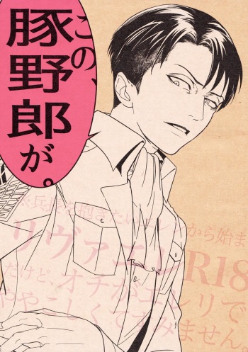 Kono buta yarou ga cover
