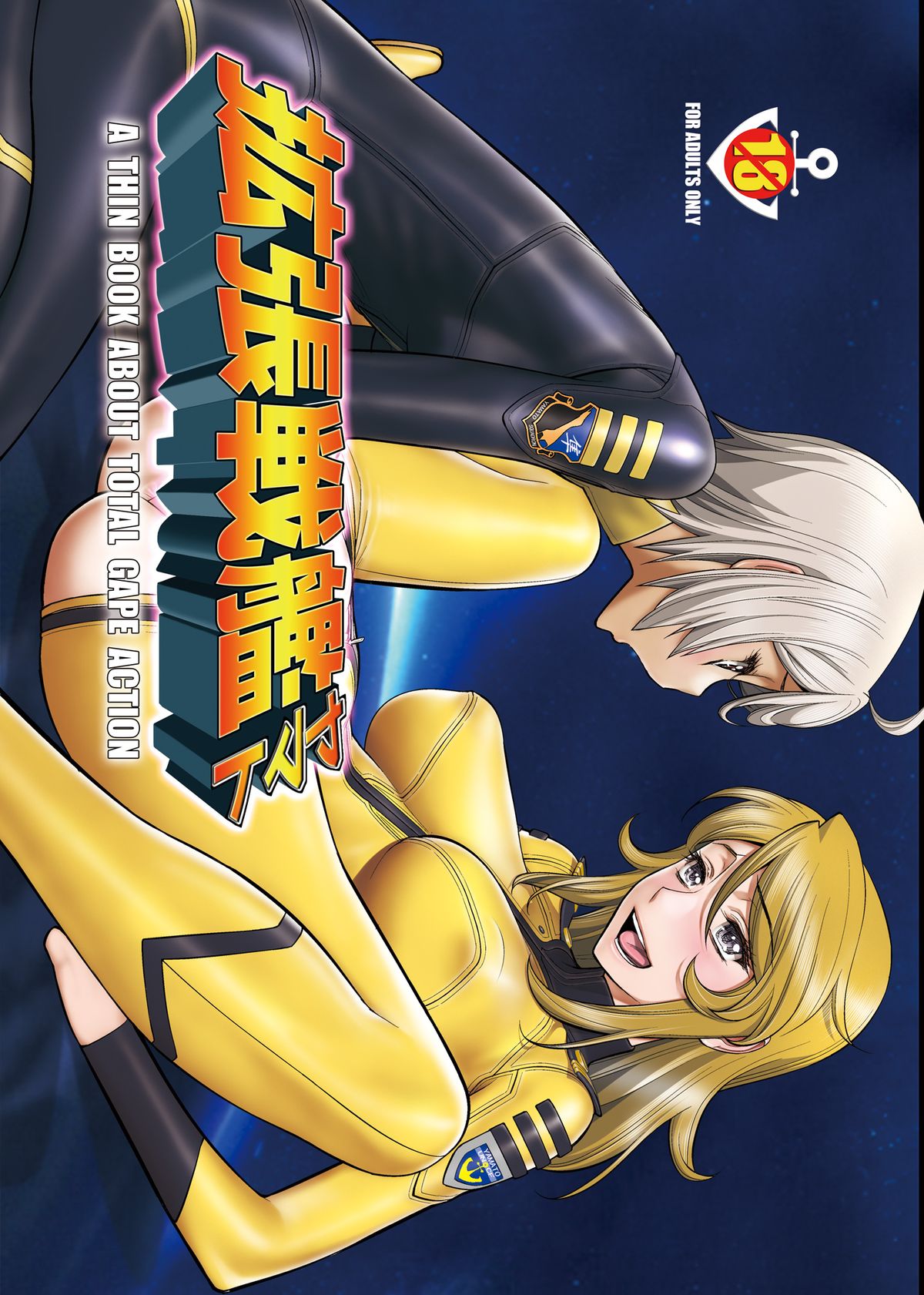Kakuchou Senkan Yamato page 2 full