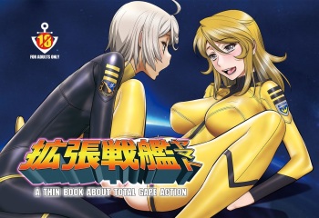 Kakuchou Senkan Yamato cover