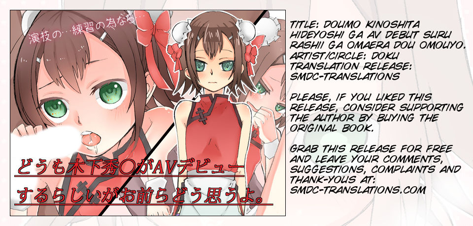 Doumo Kinoshita Hideyoshi ga AV Debut suru rashii ga Omaera Dou Omouyo. page 2 full