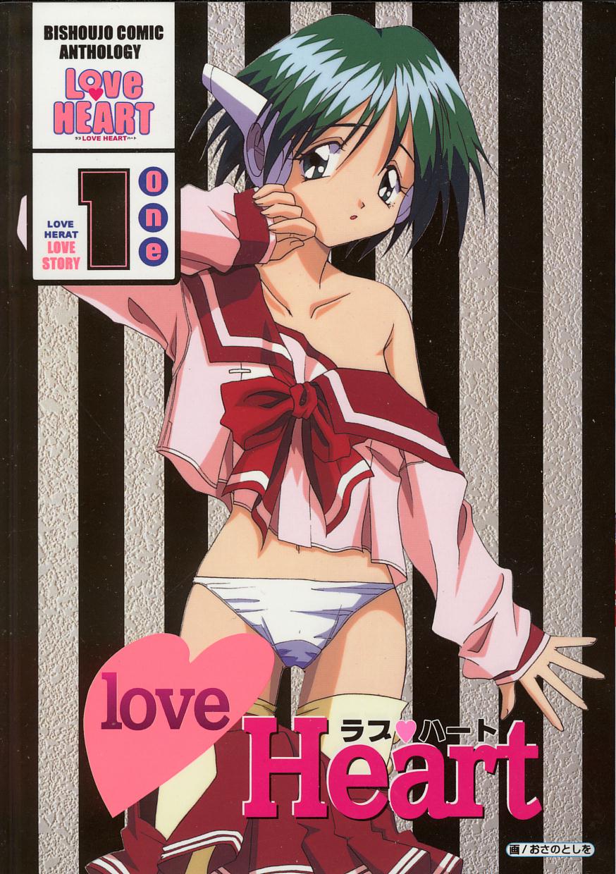 Love Heart 1 page 1 full