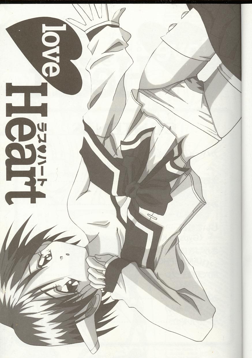 Love Heart 1 page 2 full