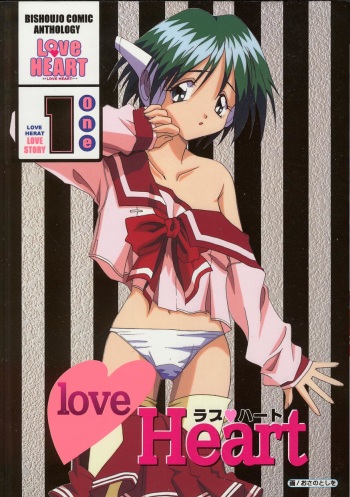 Love Heart 1 cover