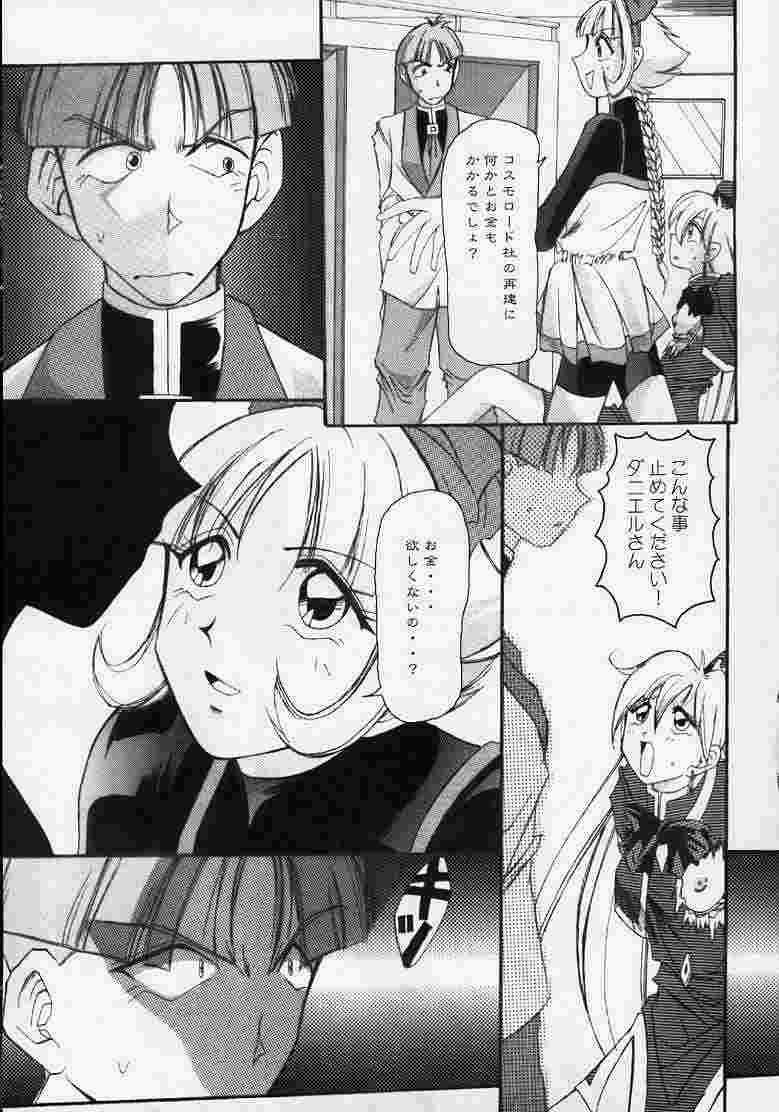 Yatto anshin! ? Ariake kikou page 10 full