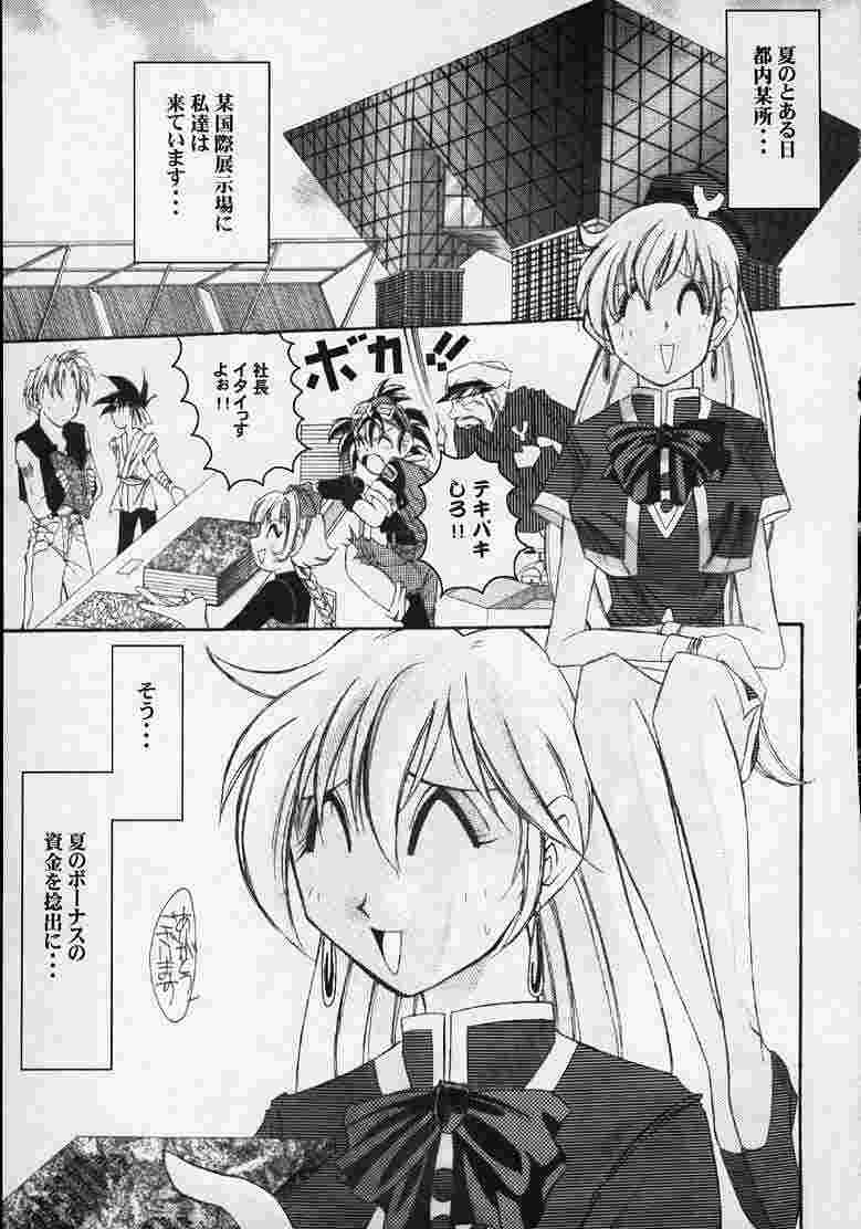 Yatto anshin! ? Ariake kikou page 2 full