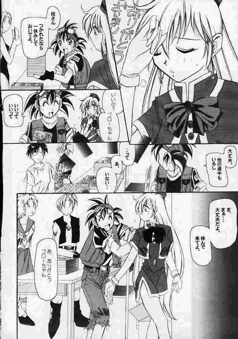Yatto anshin! ? Ariake kikou page 3 full