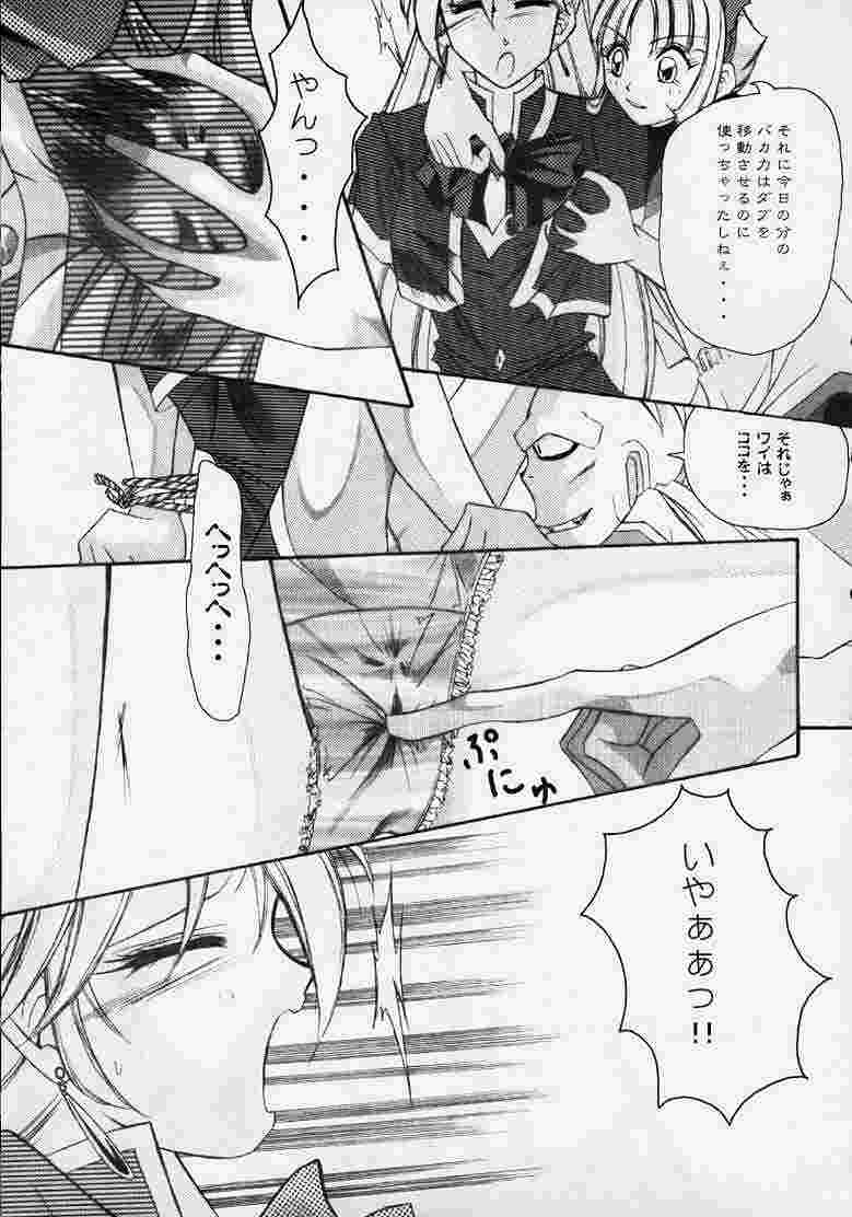 Yatto anshin! ? Ariake kikou page 6 full