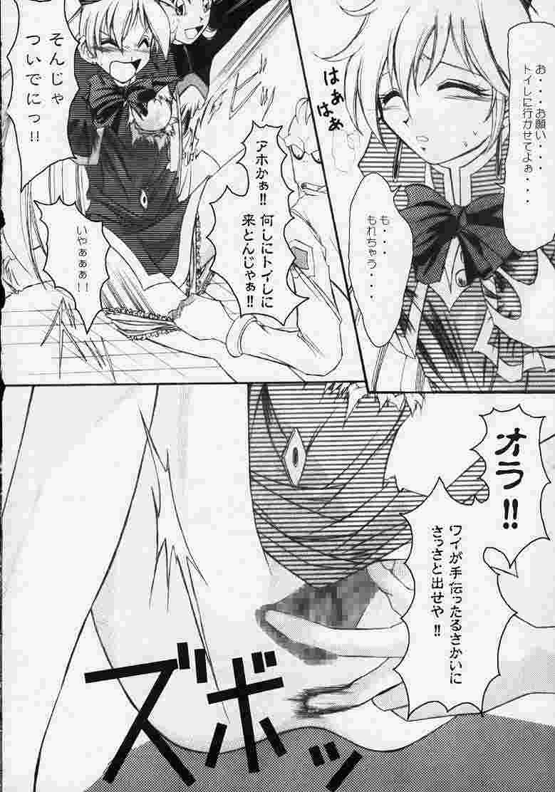 Yatto anshin! ? Ariake kikou page 7 full