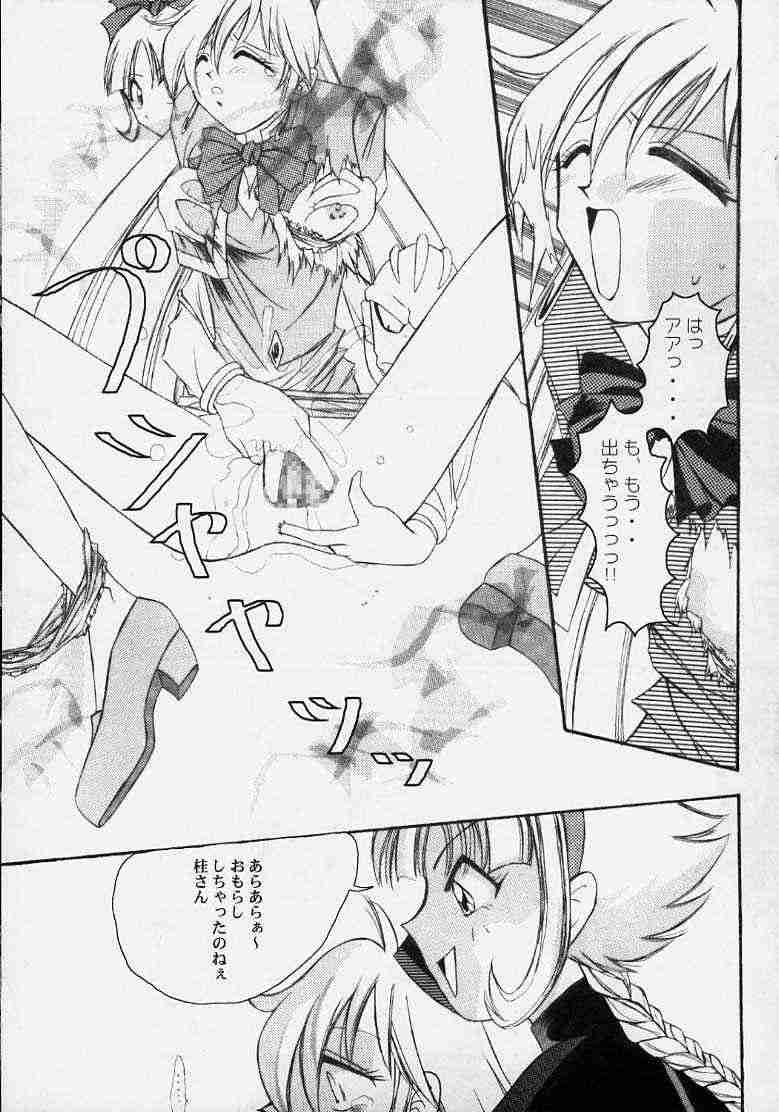 Yatto anshin! ? Ariake kikou page 8 full