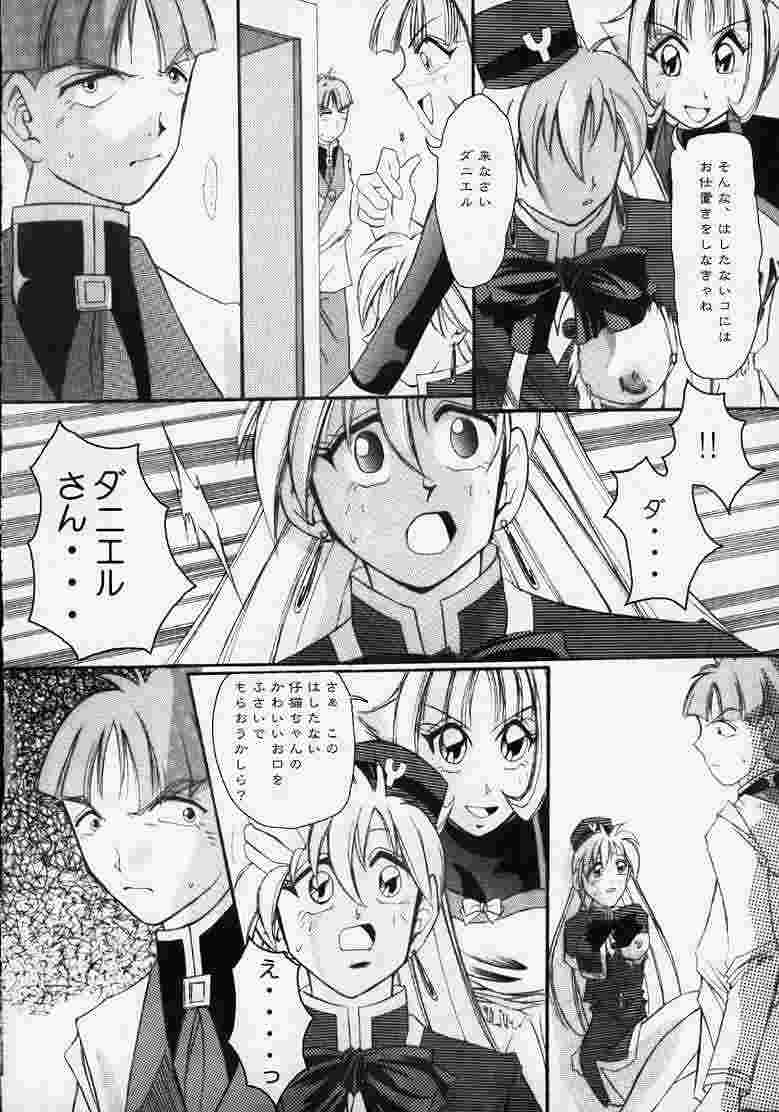 Yatto anshin! ? Ariake kikou page 9 full