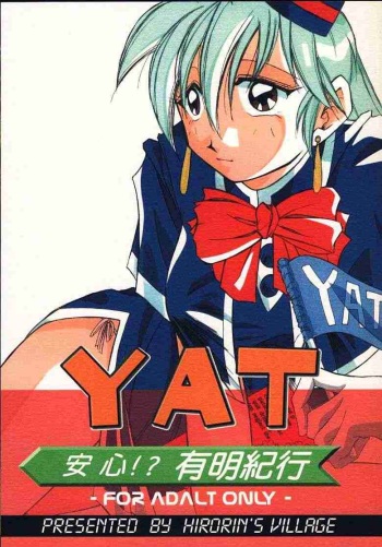 Yatto anshin! ? Ariake kikou cover