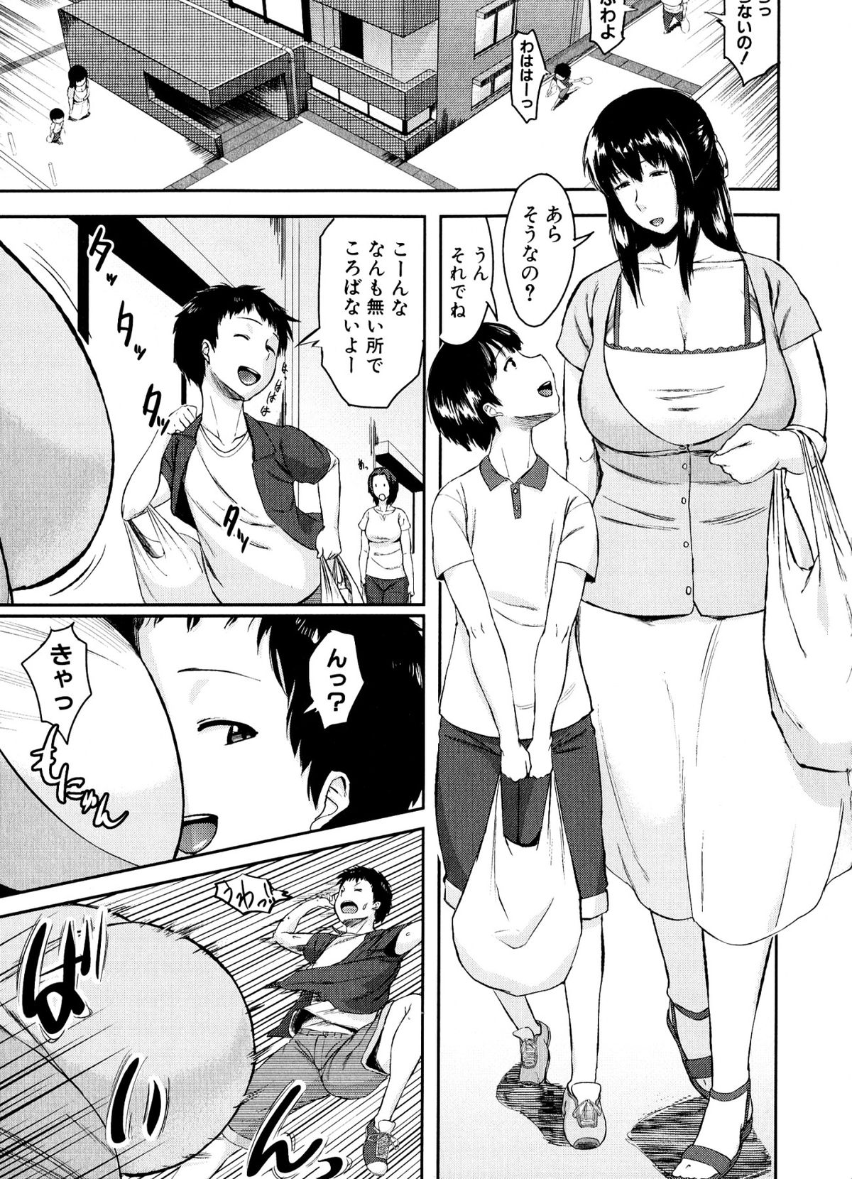 Koukan Musuko page 9 full