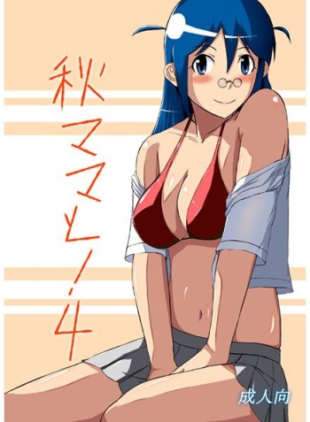 Aki Mama to! 4 cover