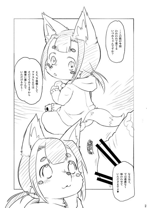 Kitsuma page 1 full