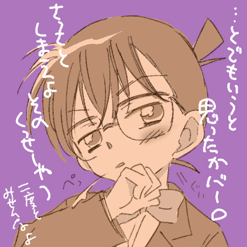 Edogawa Conan江戸川 コナン page 4 full
