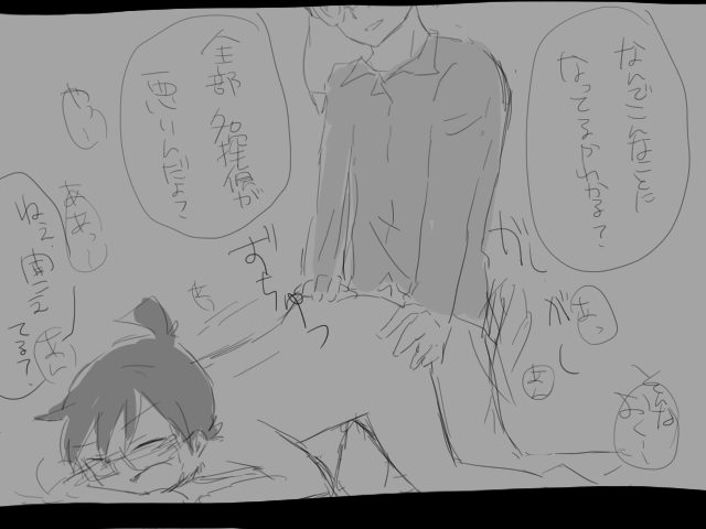 Edogawa Conan江戸川 コナン page 9 full