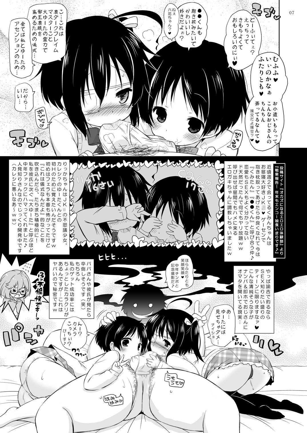 Giten Mabinogion Ni Fukashi Kyoukaisen no Kanata page 6 full