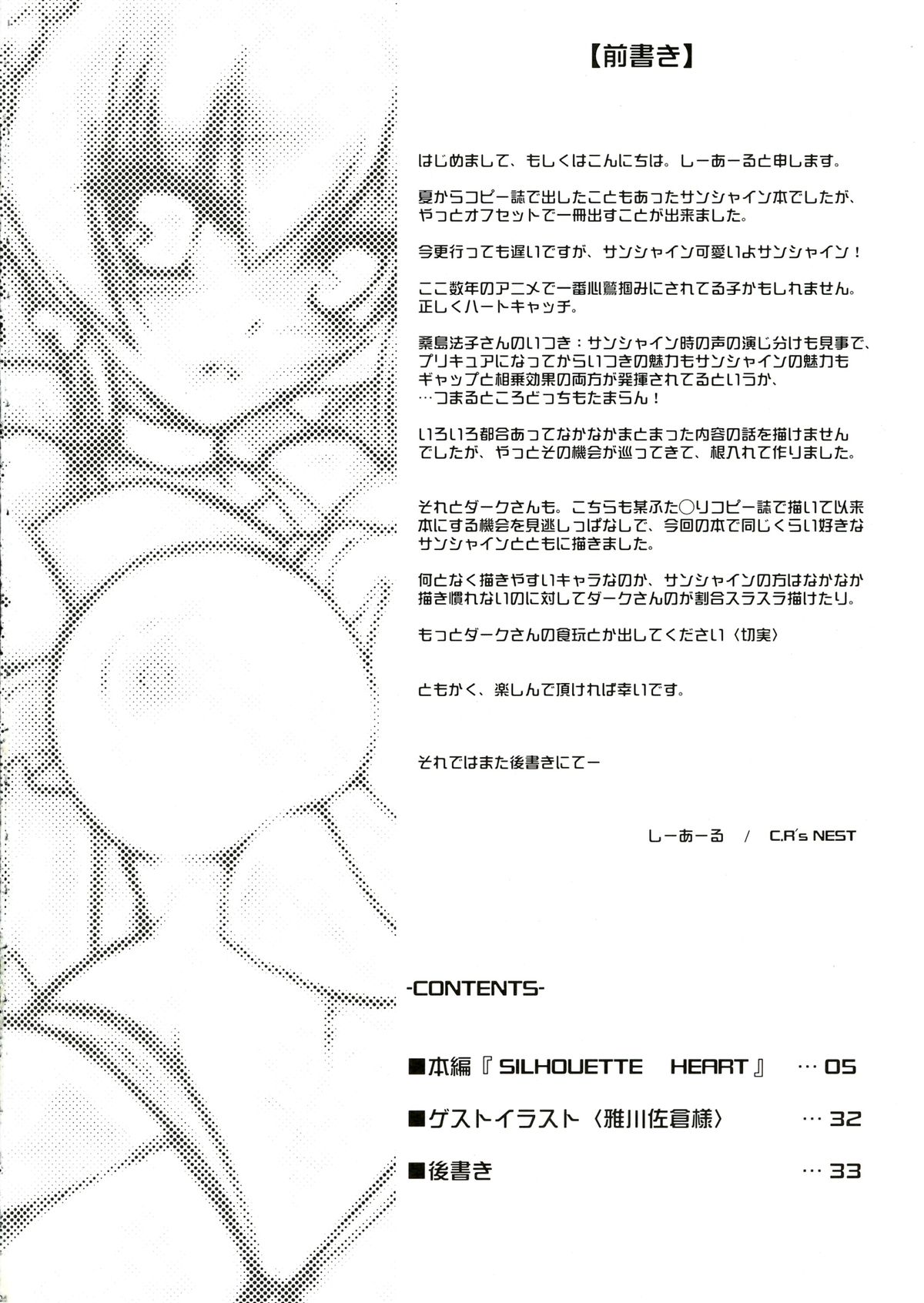 SILHOUETTE HEART page 4 full