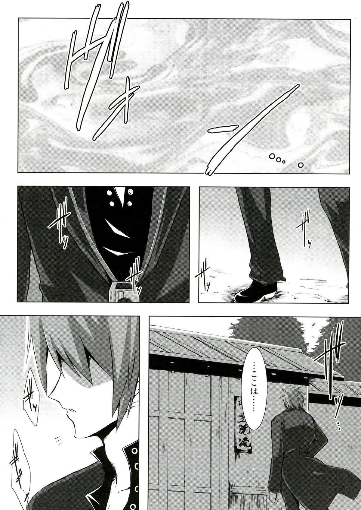 SILHOUETTE HEART page 5 full