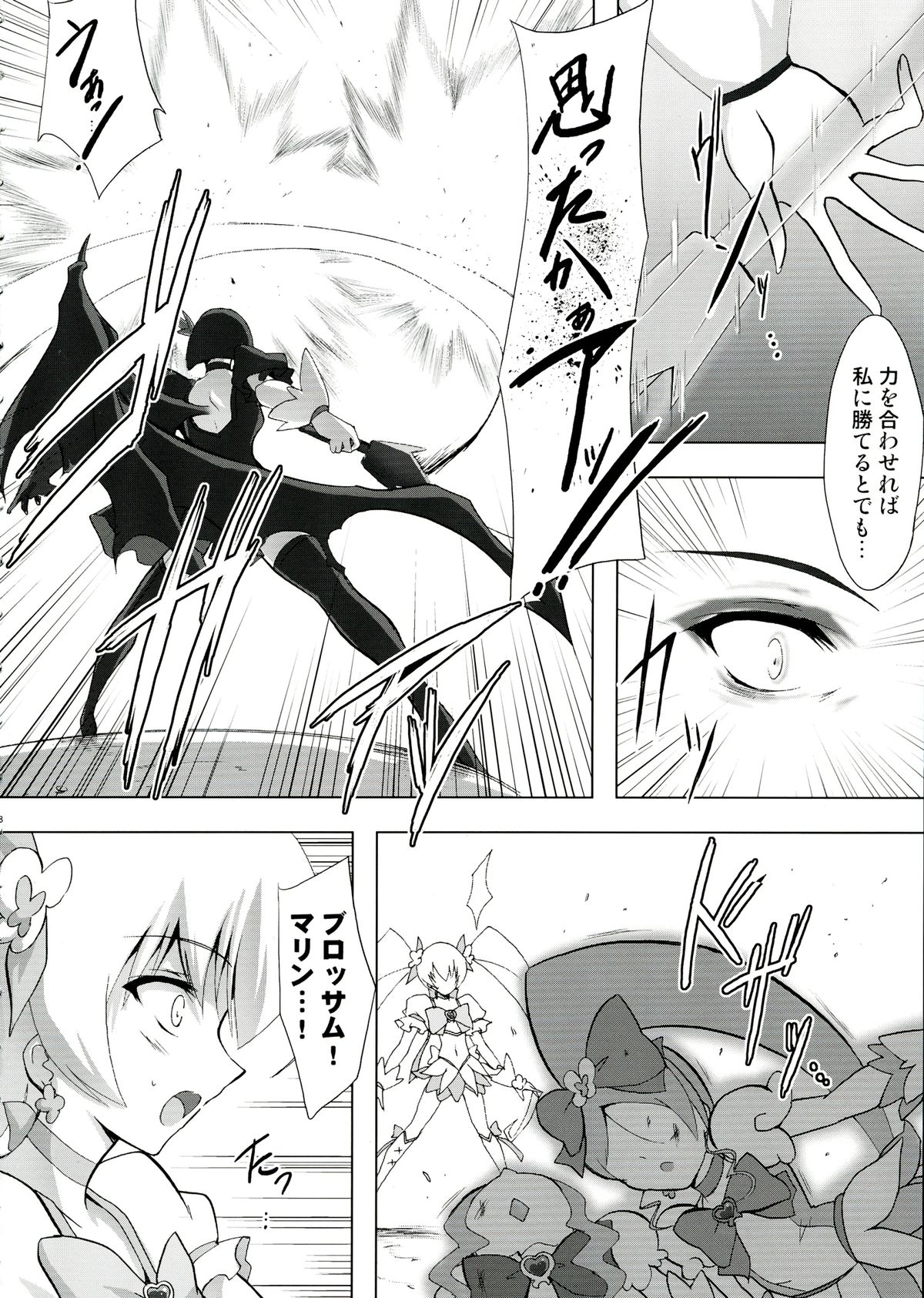 SILHOUETTE HEART page 8 full