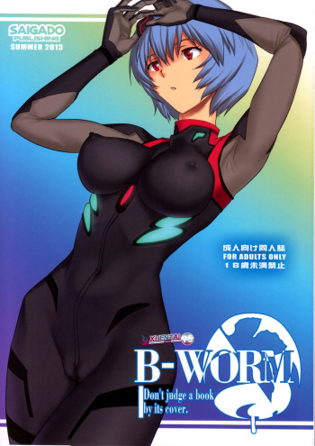 B-WORM cover