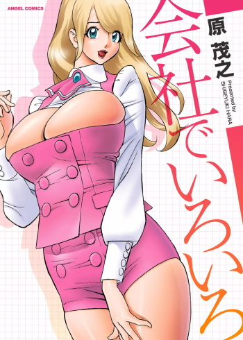 Kaisha de Iroiro cover