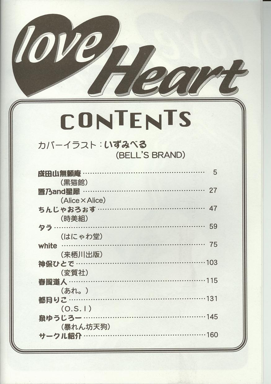 Love Heart 7 page 3 full