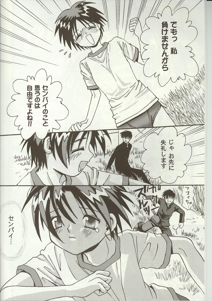 Love Heart 7 page 5 full