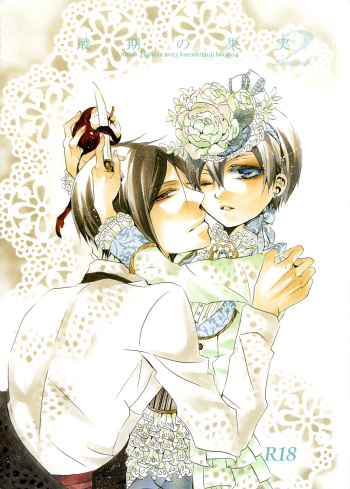 Saigo no Kajitsu 2 cover