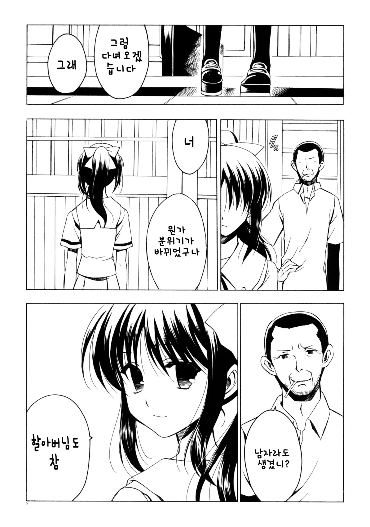 Soredemo Nanpo-san Eroi page 4 full