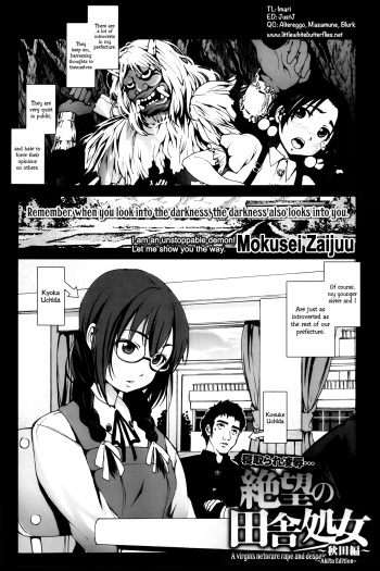 Zetsubou no Inaka Shojo ~Akita Hen~ | A Virgin's Netorare Rape and Despair ~Akita Edition~   =LWB= cover