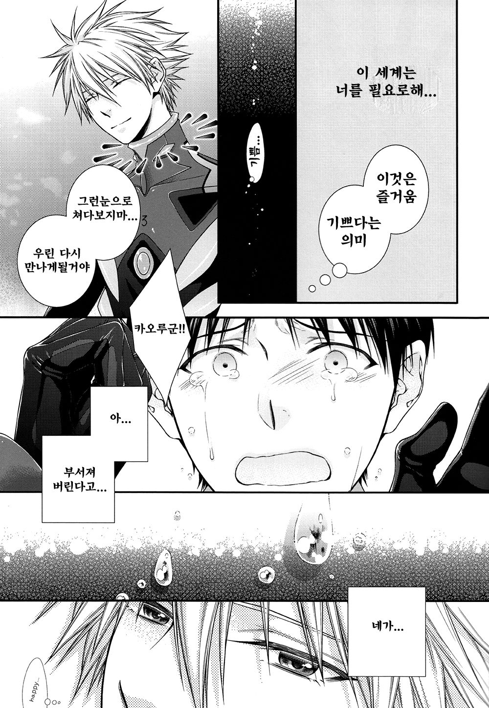 It's A Wonderful World page 8 full