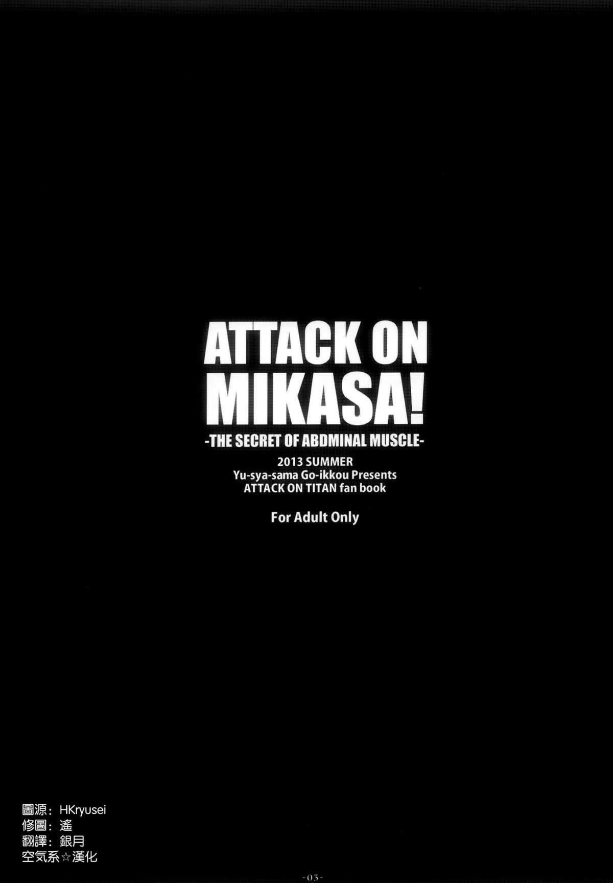 ATTACK ON MIKASA page 2 full