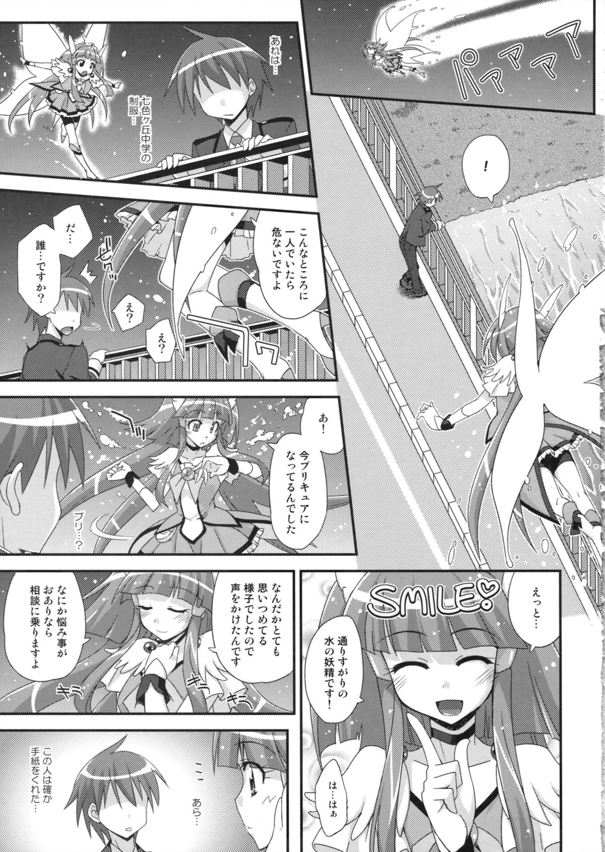 BEAUTY &amp; CHERRY page 6 full