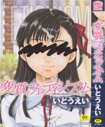 Henshitsu Fetishism cover
