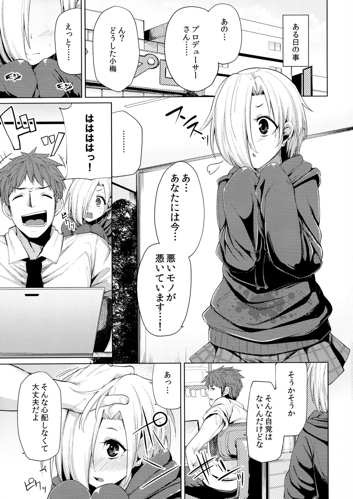 Reikan Cinderella page 3 full