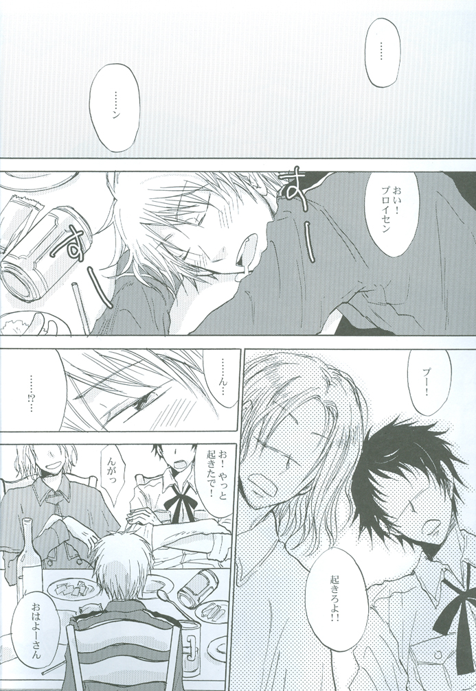Reckless driving of love!! page 3 full