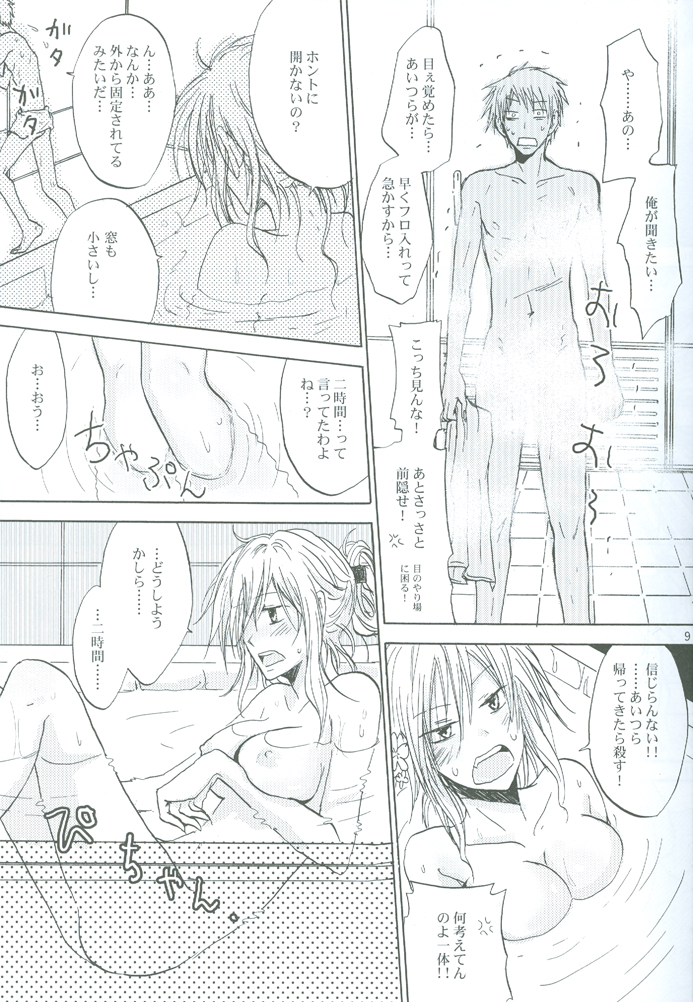 Reckless driving of love!! page 8 full