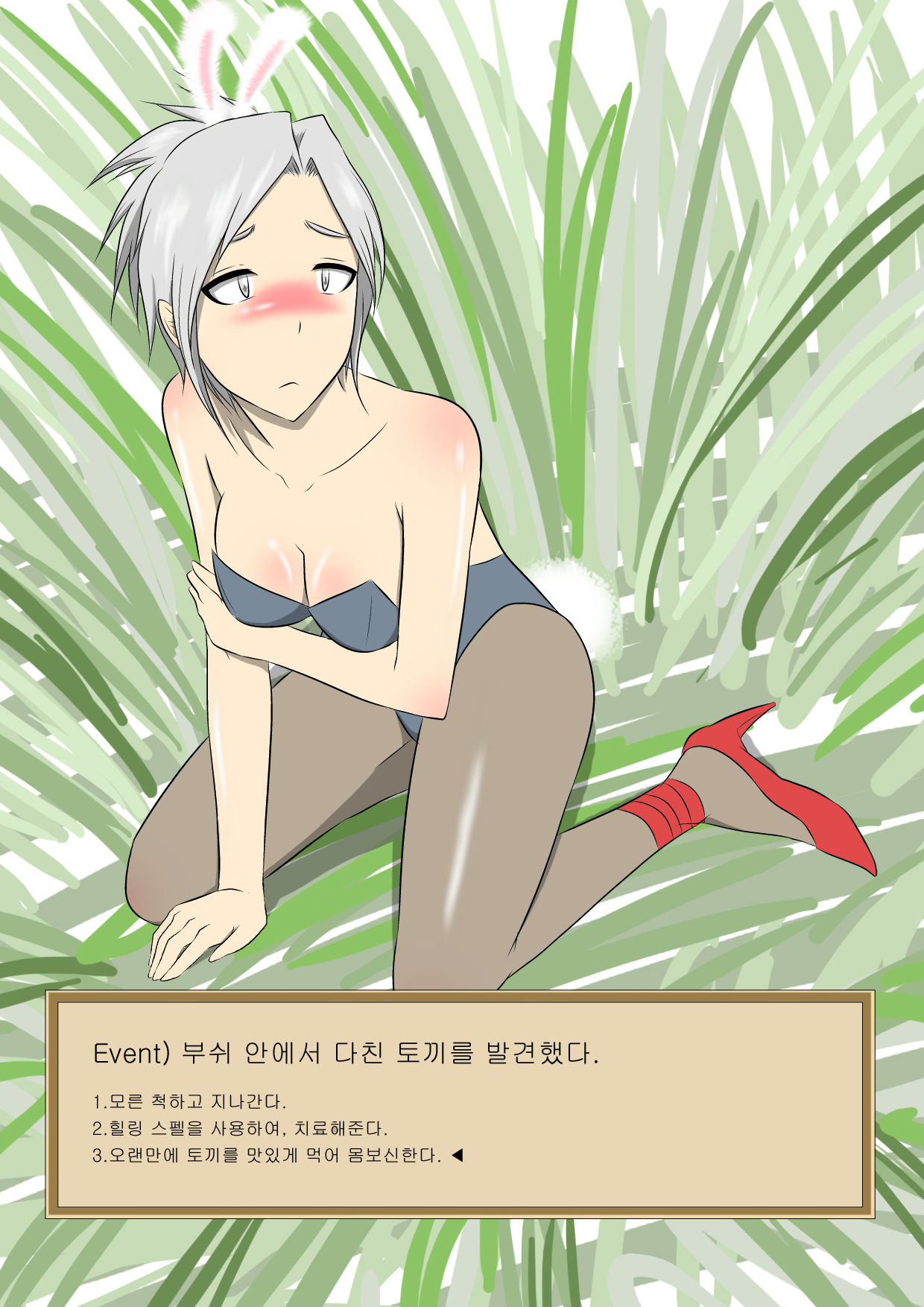 펭귄중령 page 3 full