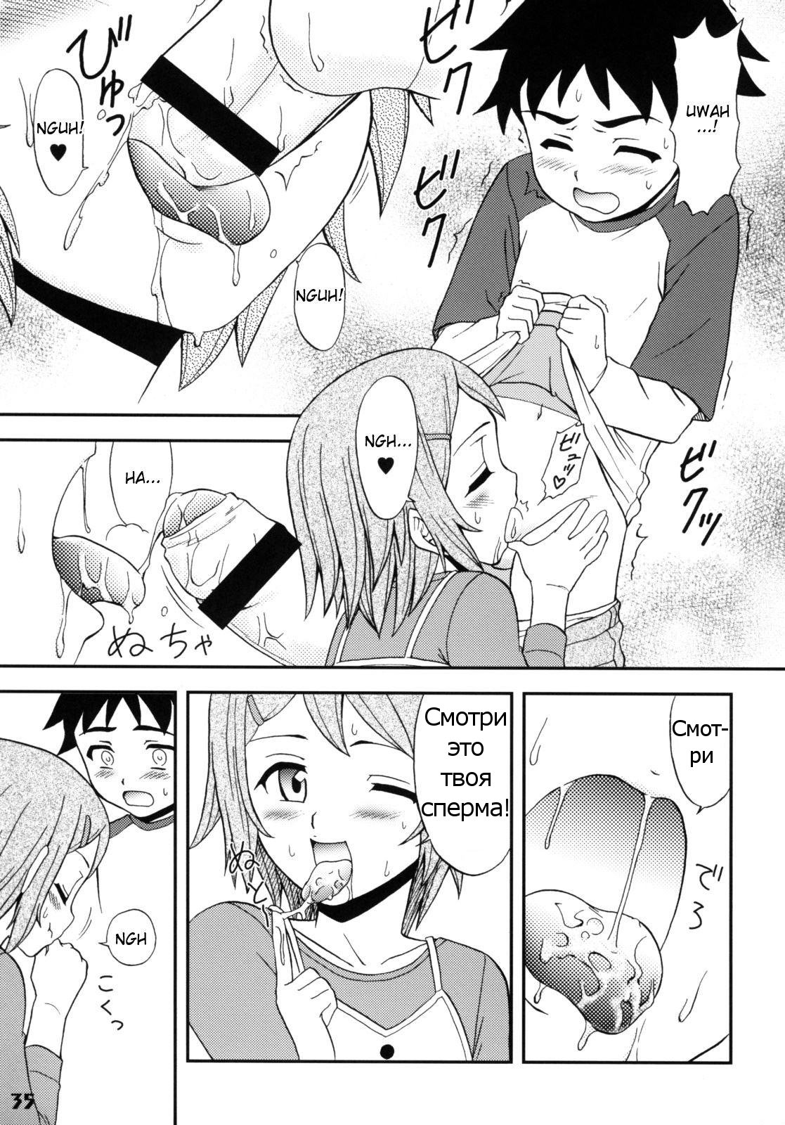Gensou Josou Shounen page 8 full